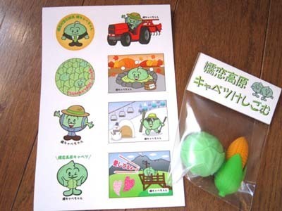 kyabetukeshigomu.jpg