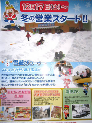 11-29 oukoku poster.jpg