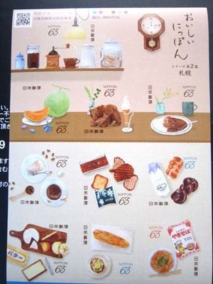 12-28 oishii kitte.jpg