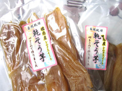 2- hoshiimo tumagoi.jpg