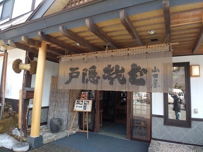 2025.3.27 yamaguchiya.jpg