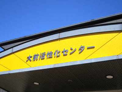 4-18 oomae kensin.jpg