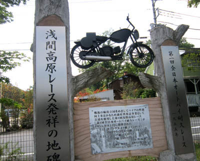 4445 baiku no hi.jpg