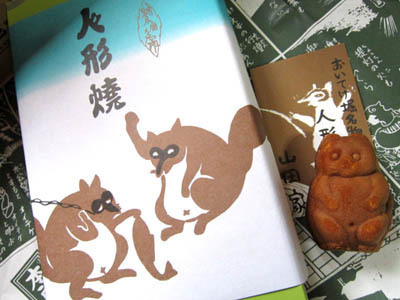 5- tanu ningyoyaki.jpg