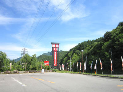 6-24 asamasyuzo.jpg