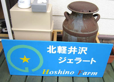 6-6 kitakaru jerart kanban.jpg