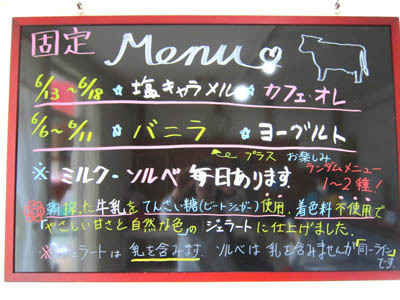 6-6 menu ice.jpg