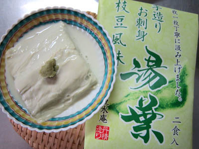 7-11 yuba edamame.jpg
