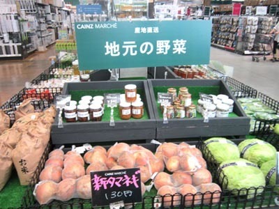 カインズホームに地元野菜コーナー 北軽井沢 ペンション森のくまさん くまママのブログ