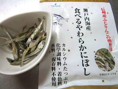 7-29 taberu niboshi turuyasan.jpg