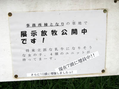 8-22 houboku.jpg