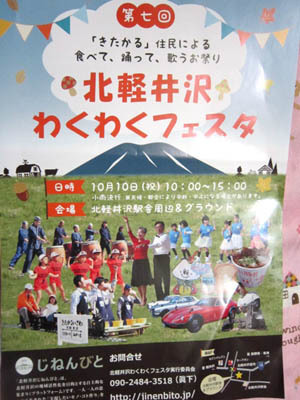 wakuwaku-kitakaru.jpg